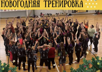 Бесплатная новогодняя тренировка  совместно с участниками команды «Тренируюсь у Шаха»