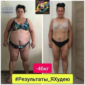 Результаты наших участников в категории "Я худею"